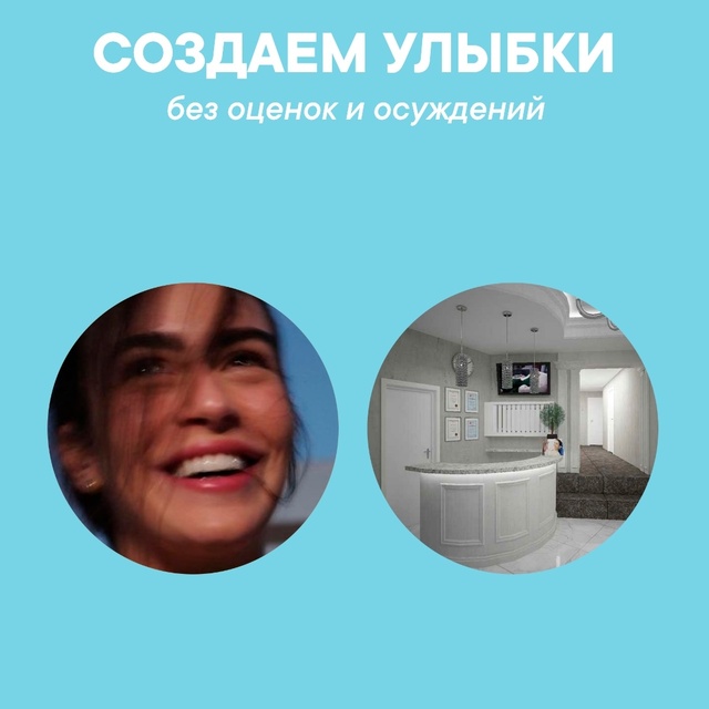 Мы понимаем, что перед визитом к стоматологу многие испытывают волнение и даже стеснение.