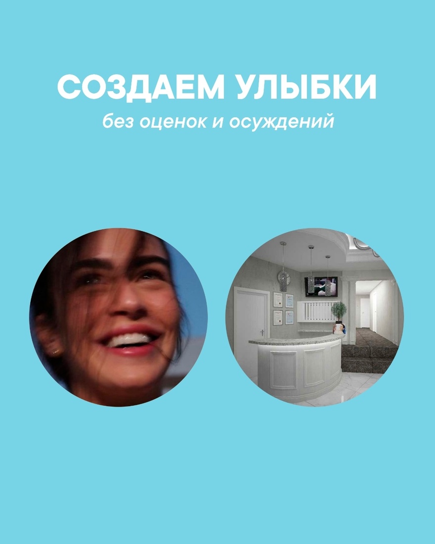 Мы понимаем, что перед визитом к стоматологу многие испытывают волнение и даже стеснение.